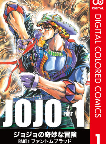 JoJo’s Bizarre Adventure, Part 1: Phantom Blood (Official Colored)