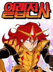 Hardcore Leveling Warrior