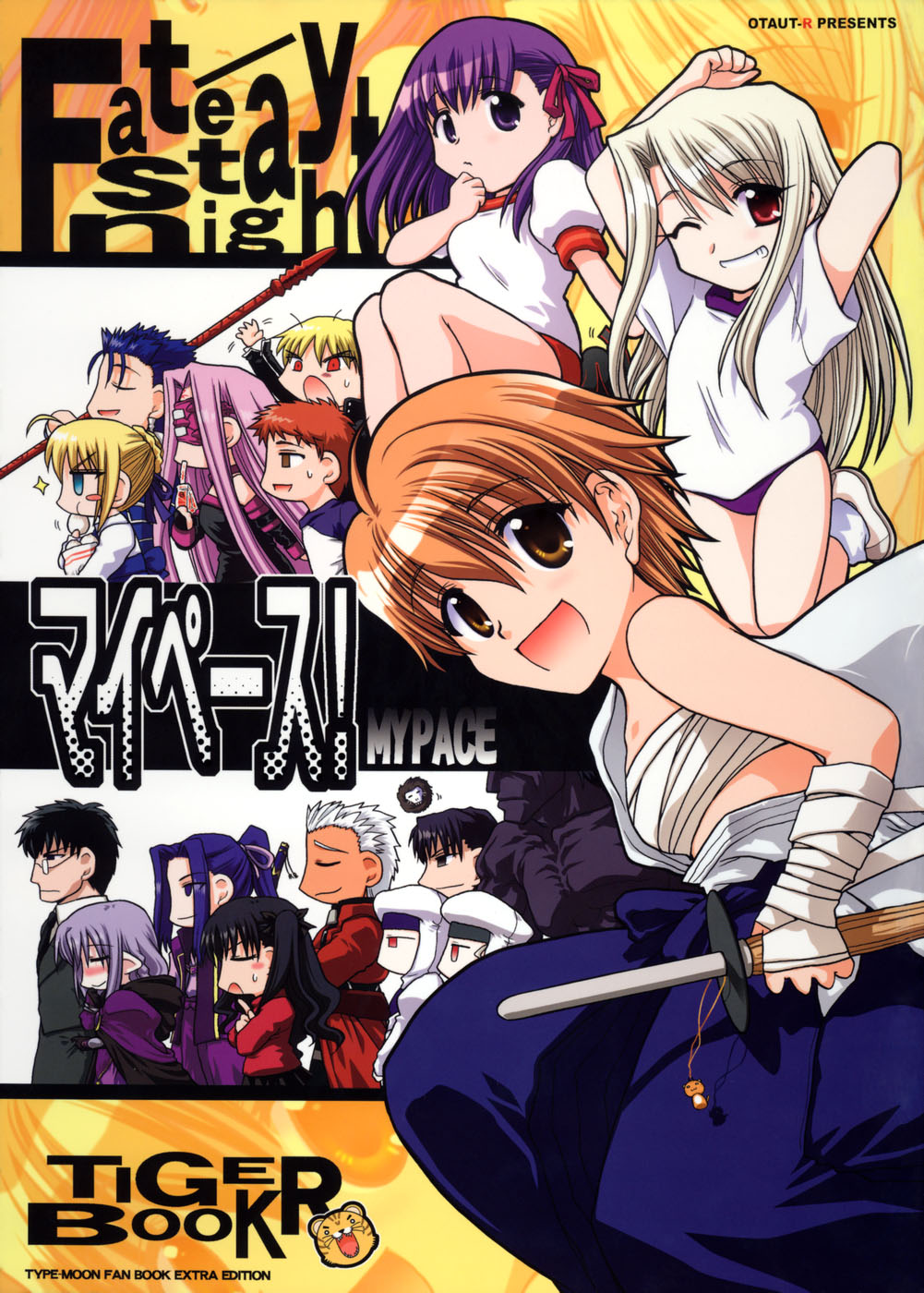 Fate/stay night – My Pace! (Doujinshi)