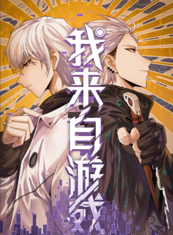 The Game That I Came From