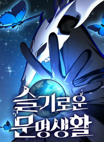 Nebula’s Civilization