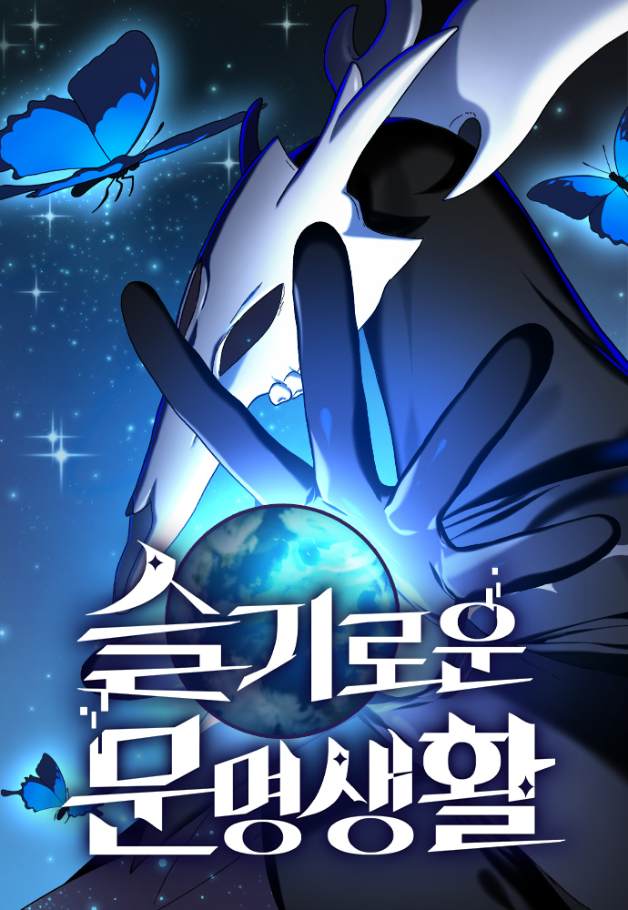 Nebula’s Civilization