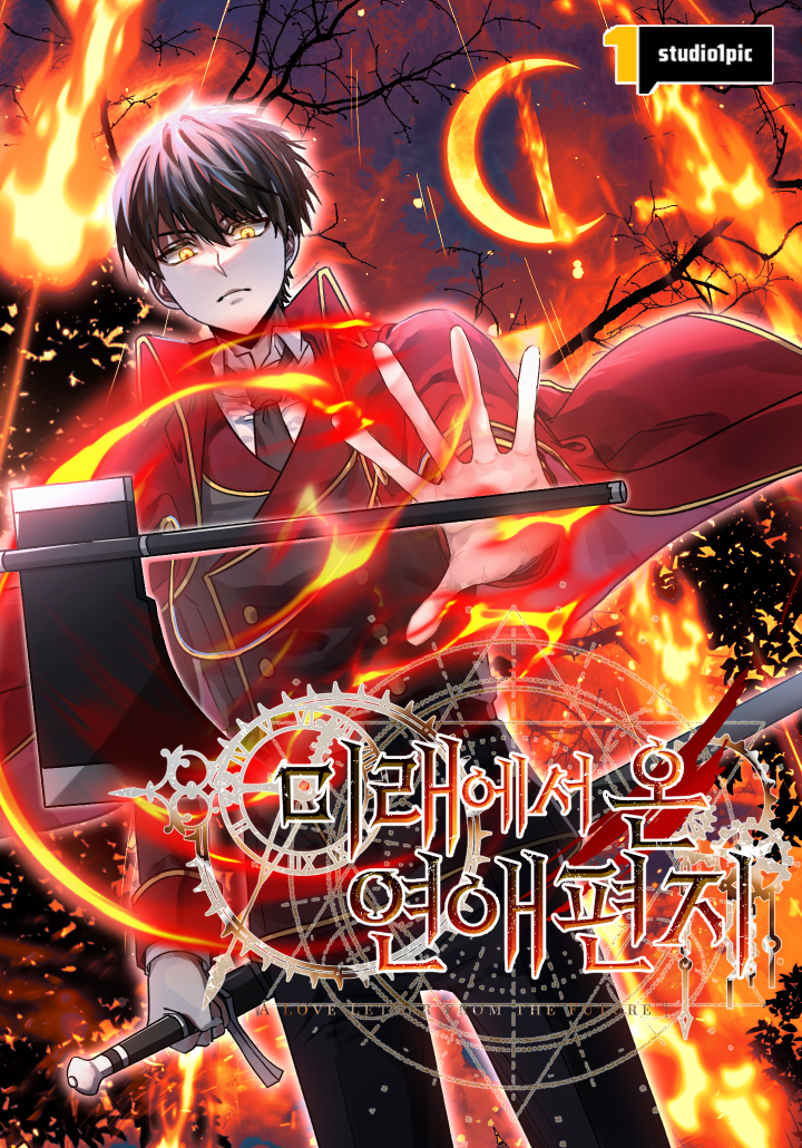 Love Letter From the Future