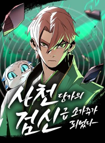 The Dang Clan’s Swordmaster Heir Just Wants a Normal Life