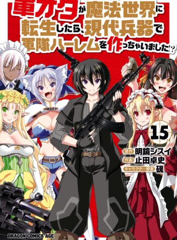 Gun-Ota ga Mahou Sekai ni Tensei shitara, Gendai Heiki de Guntai Harem wo Tsukucchaimashita!?