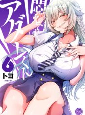 Modaete yo, Adam-kun