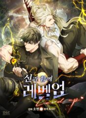 Level Up with the Gods