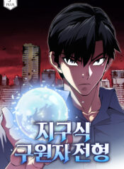 The Earth’s Chosen Savior