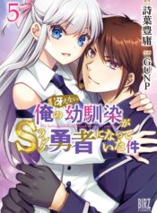 Ore no Saenai Osananajimi ga S-Rank Yuusha ni Natteita Ken