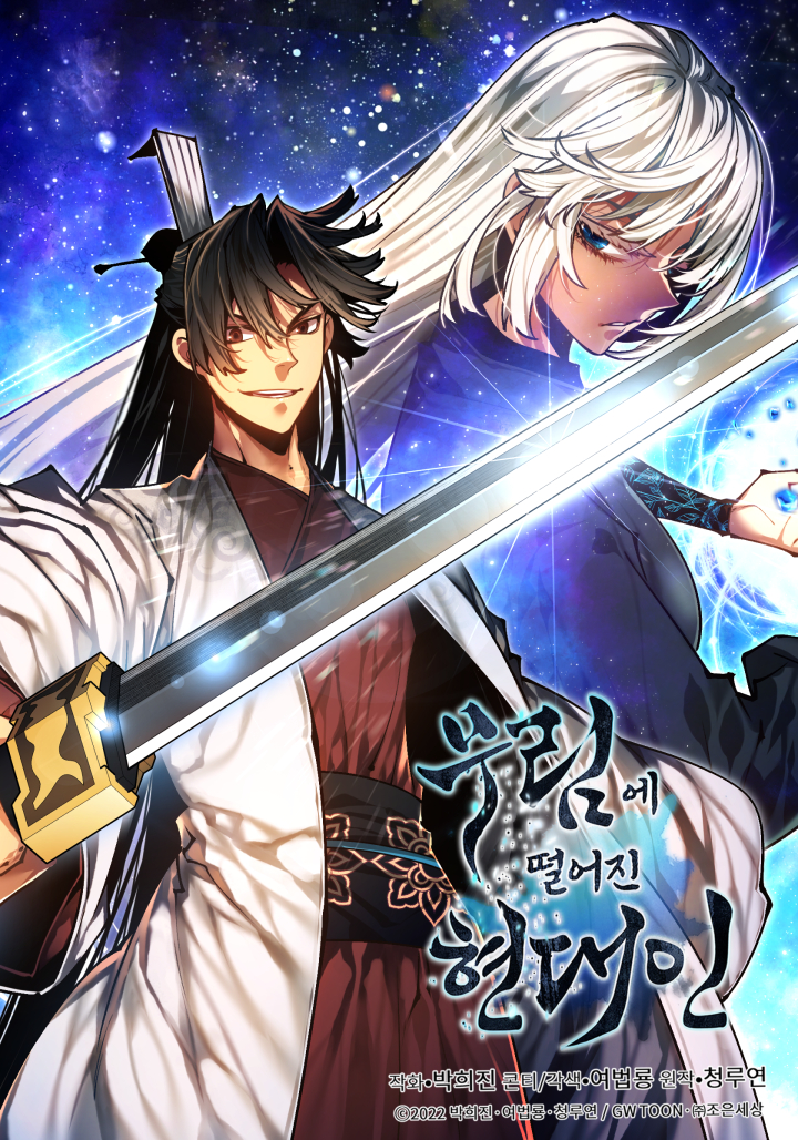 A Modern Man Who Transmigrated Into the Murim World