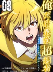 Ore Dake Saikyou Chouetsusha – Zen Sekai no Cheat Shishou ni Mitomerareta