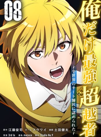 Ore Dake Saikyou Chouetsusha – Zen Sekai no Cheat Shishou ni Mitomerareta