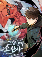 SSS-Class Painter Summoner