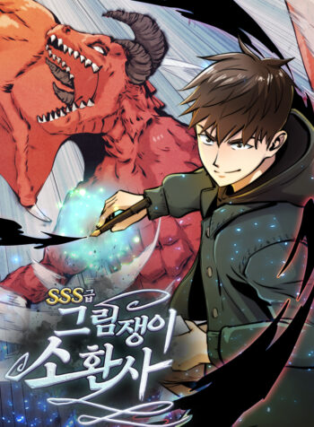 SSS-Class Painter Summoner