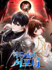 Star Player Supporter