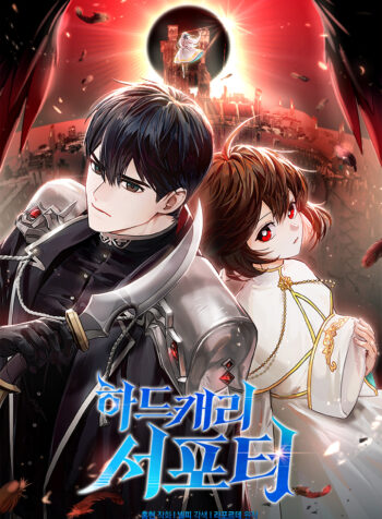 Star Player Supporter