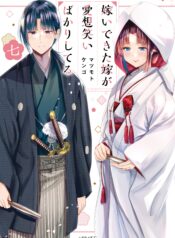 My New Wife’s Fake Smile