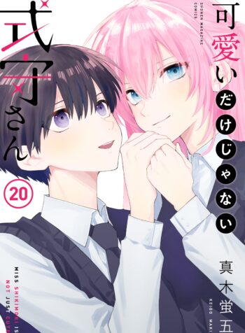 Shikimori’s Not Just a Cutie