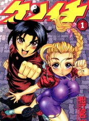 Shijou Saikyou no Deshi Kenichi