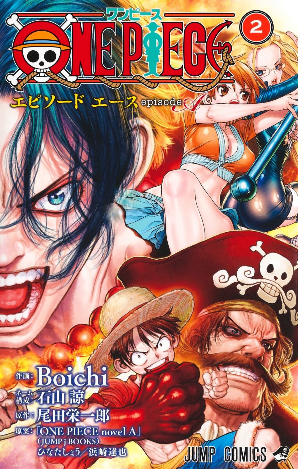 One Piece: Ace’s Story—The Manga