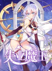 The Demon King who lost his Job