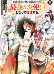 The Ultimate Fire Sorcerer’s Return – Through Hellfire and Back!