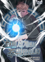 Picked up From Another World