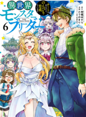 Isekai Monster Breeder