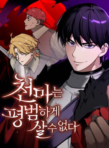 Descended from Divinity