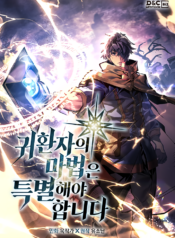 A Returner’s Magic Should Be Special