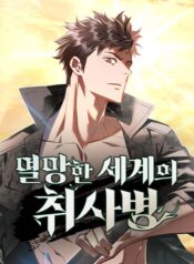 Apocalyptic Chef Awakening