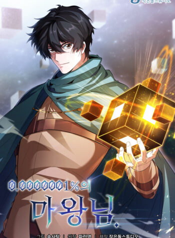 0.0000001% Demon Lord