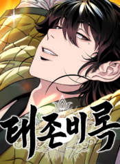 Chronicles of the Lazy Sovereign