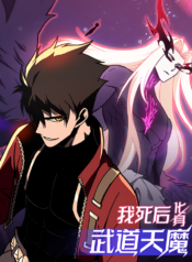 Reborn as the Heavenly Martial Demon