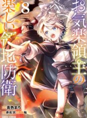 Fun Territory Defense by the Optimistic Lord