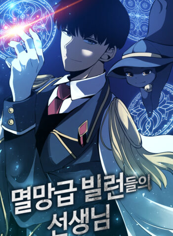 Teacher of the End-Of-The-World Villains