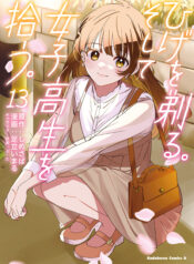 Hige wo Soru. Soshite Joshikousei wo Hirou.