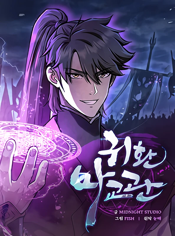 Return of the Demonic Instructor