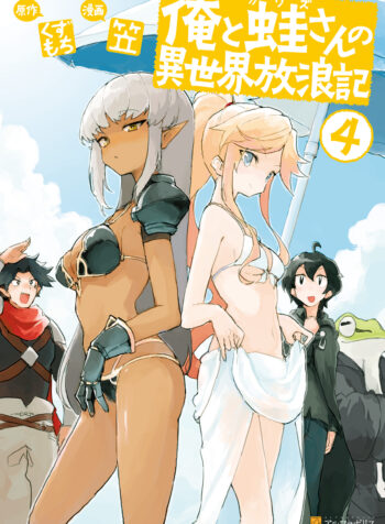 Ore to Kawazu-san no Isekai Hourouki