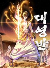 Yi Gwol: The Grand Commander