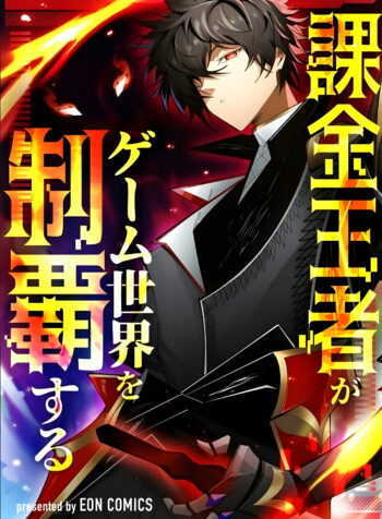 The King of Microtransactions Conquers the Game World