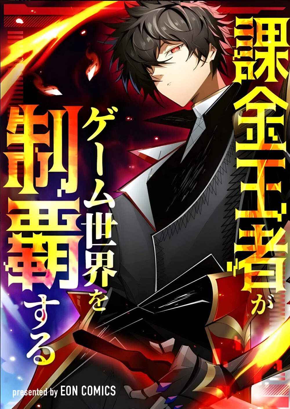 The King of Microtransactions Conquers the Game World