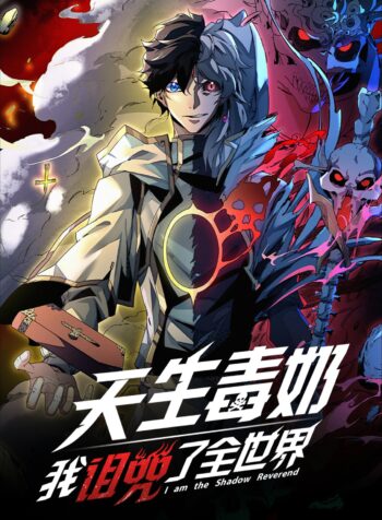 I Am the Shadow Reverend