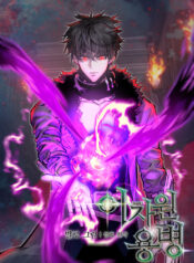 Dimensional Mercenary