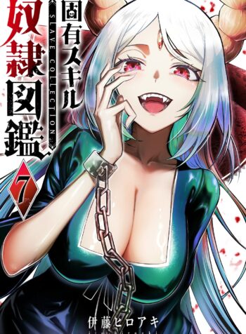 Koyuu Skill “Dorei Zukan”