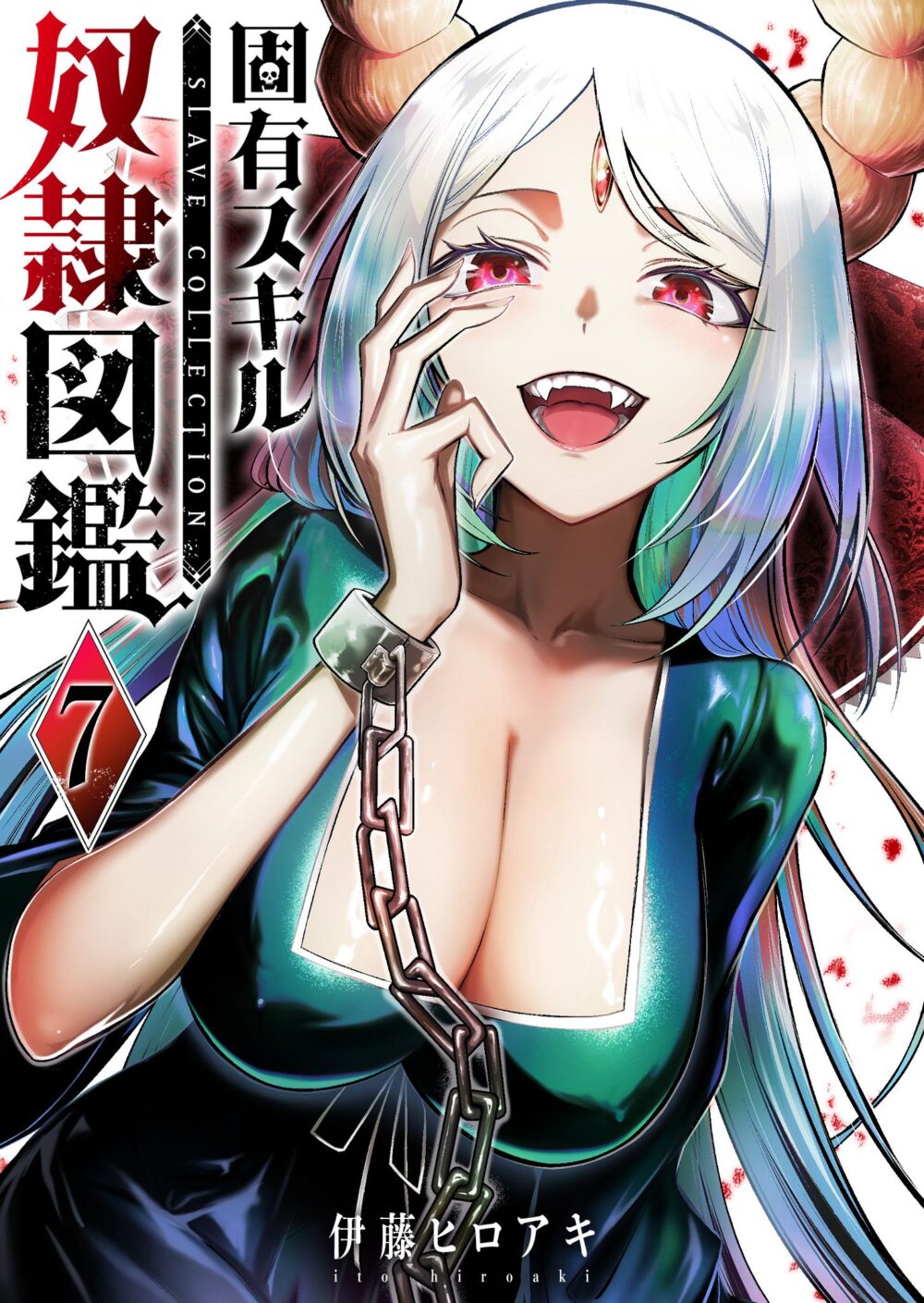 Koyuu Skill “Dorei Zukan”