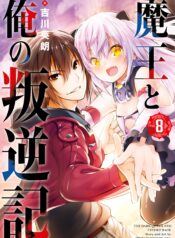 Maou to Ore no Hangyakuki