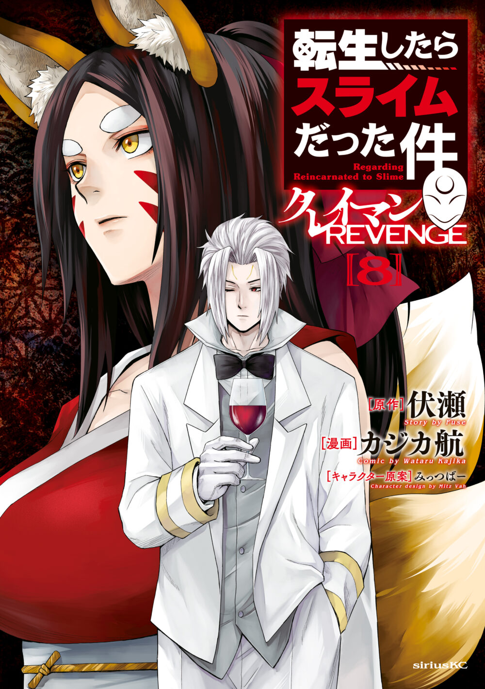 Tensei Shitara Slime Datta Ken – Clayman Revenge