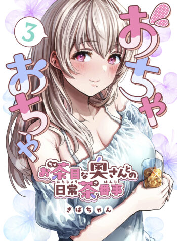 Ochaocha ~Ochame na Okusan to no Nichijou Chabangoto~