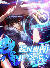 Extraordinary World! I, a vampire…